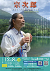 2024年12月8日公演