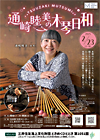 2025年2月23日公演
