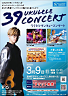 2025年3月9日公演